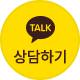 상담하기